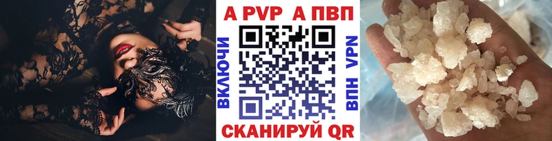 APVP крисы CK  Волосово 