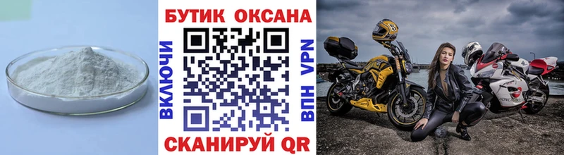 кракен как зайти  Волосово  Бутират бутандиол 