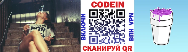 Codein Purple Drank Волосово