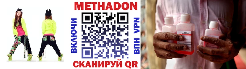 как найти наркотики  mega ТОР  Метадон methadone  Волосово 